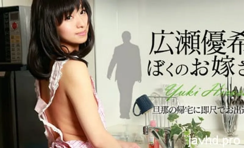 Chịch gấu dễ thương không che yuki hirose